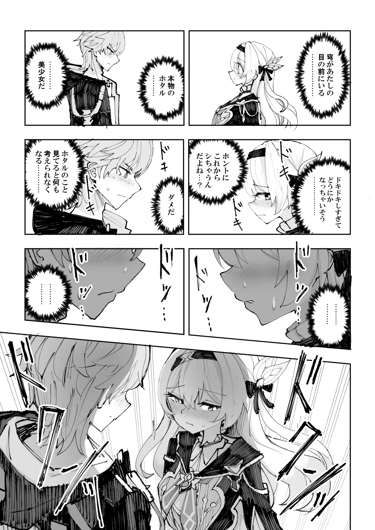 運命は開拓者の部屋で - 39442