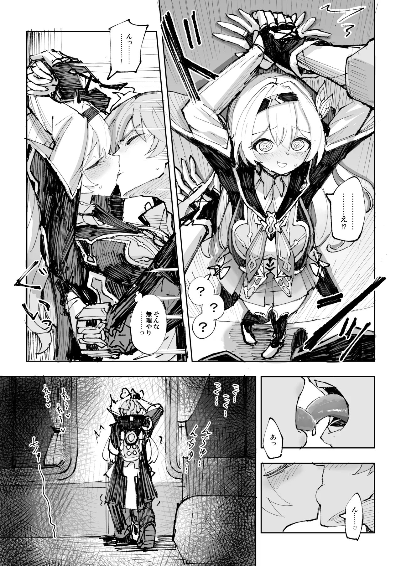 運命は開拓者の部屋で - 39445