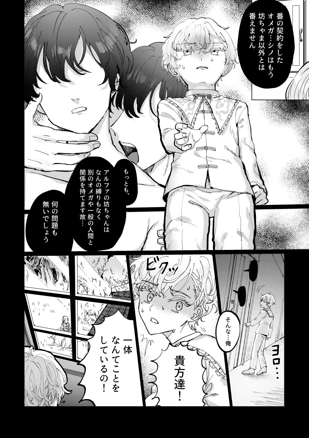 隔て - 39997