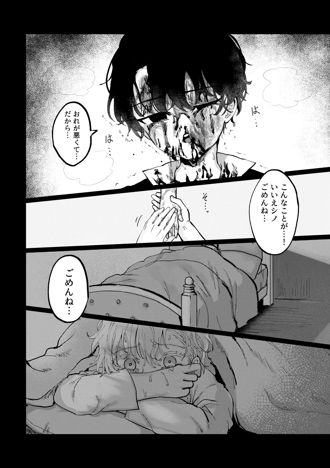 隔て - 39999