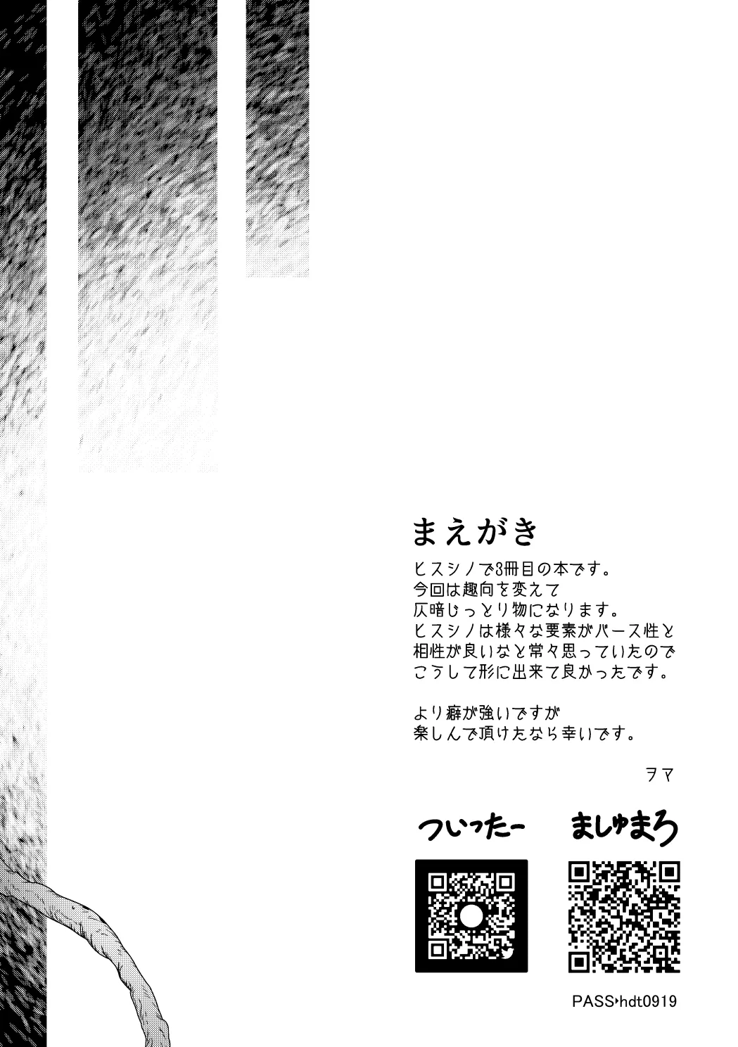 隔て - 39989