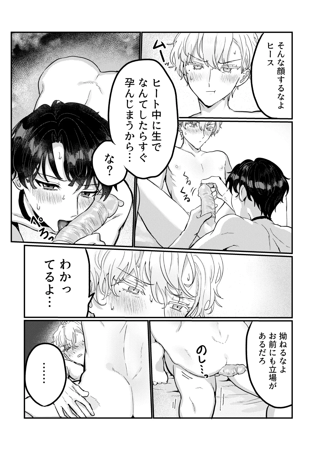 隔て - 40012
