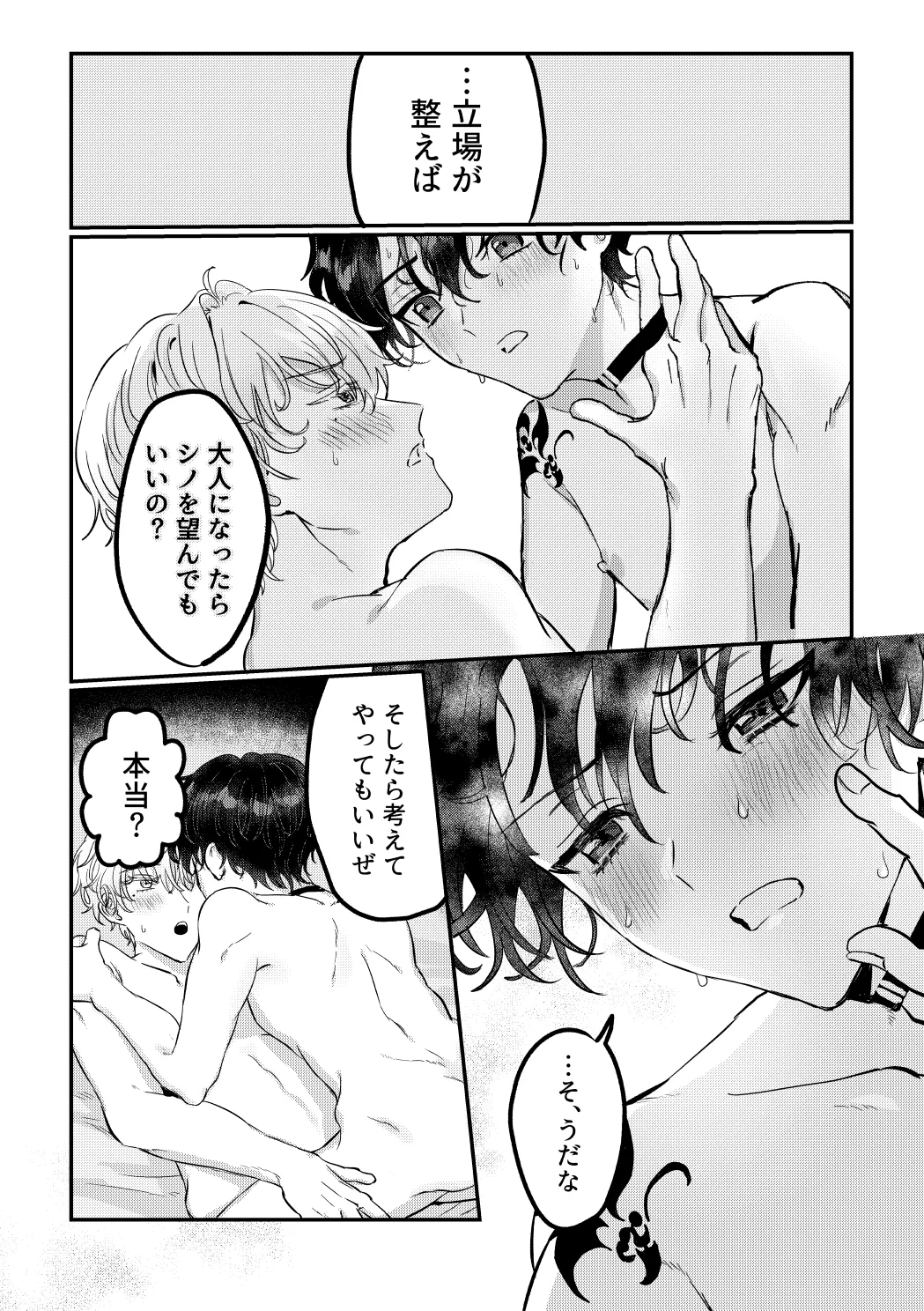 隔て - 40013