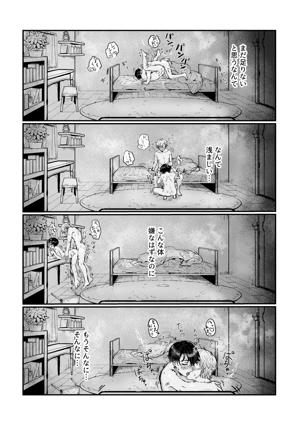 隔て - 40023