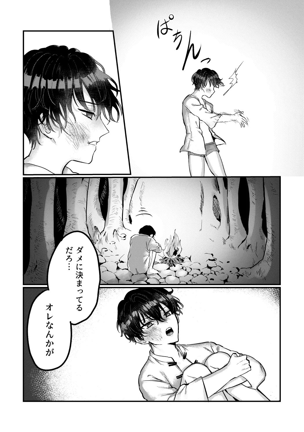 隔て - 40031