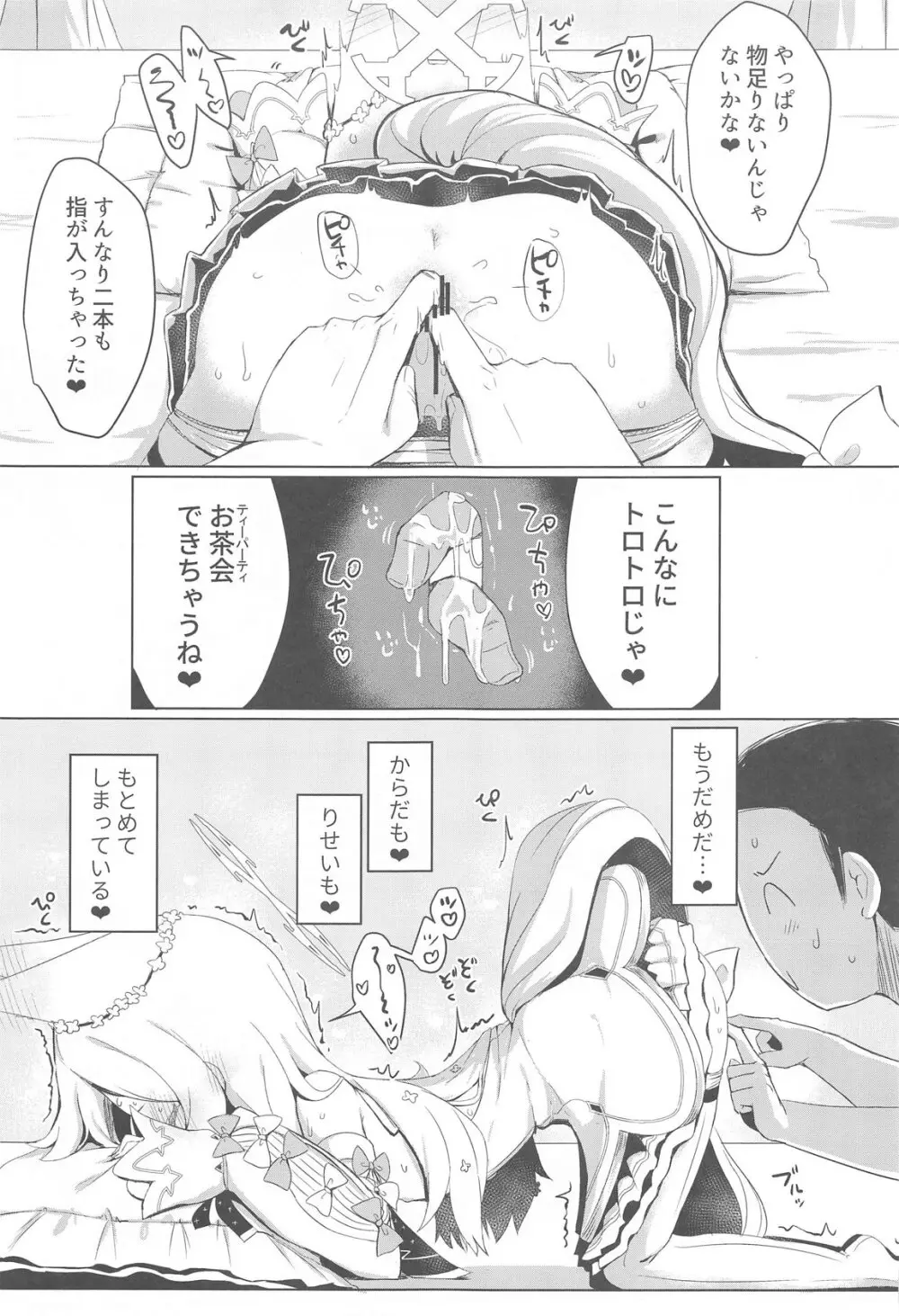 ひとり遊びに沈む花 - 40051