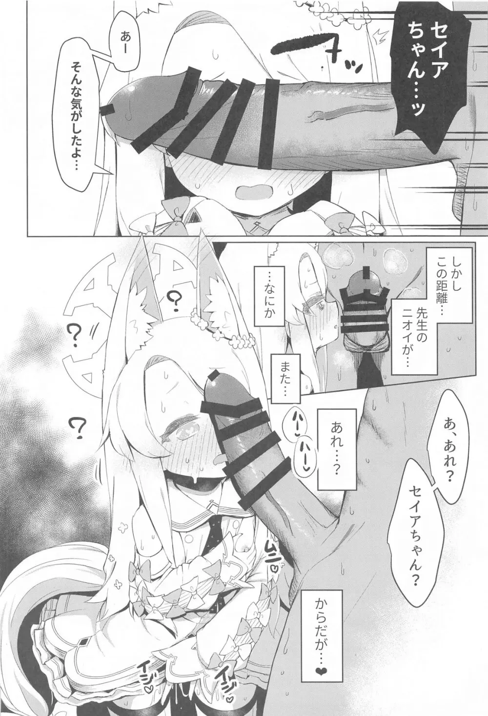 ひとり遊びに沈む花 - 40054