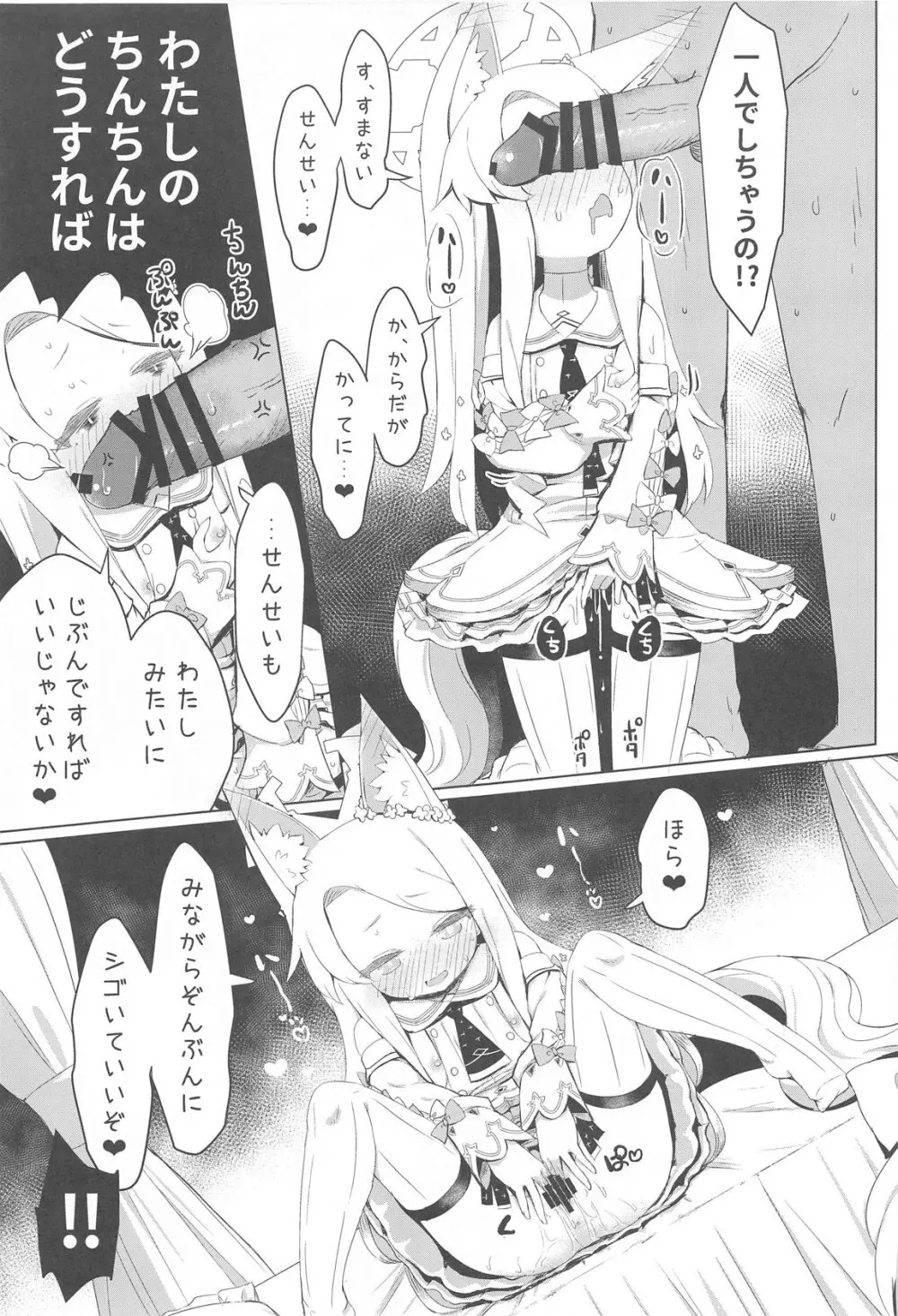 ひとり遊びに沈む花 - 40055