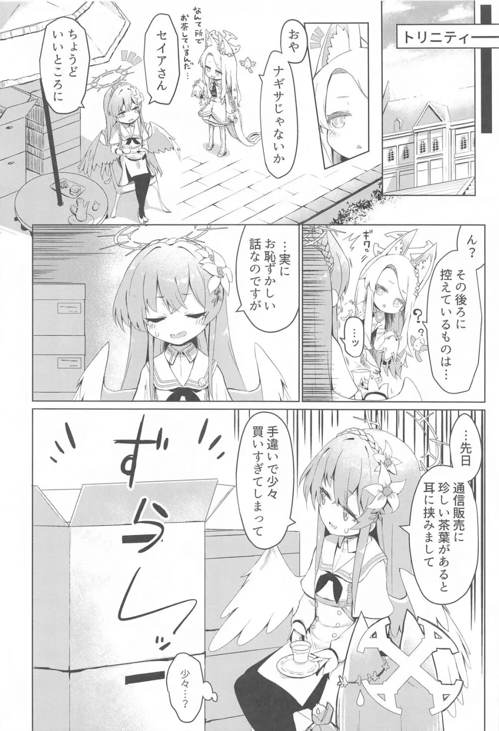 ひとり遊びに沈む花 - 40038
