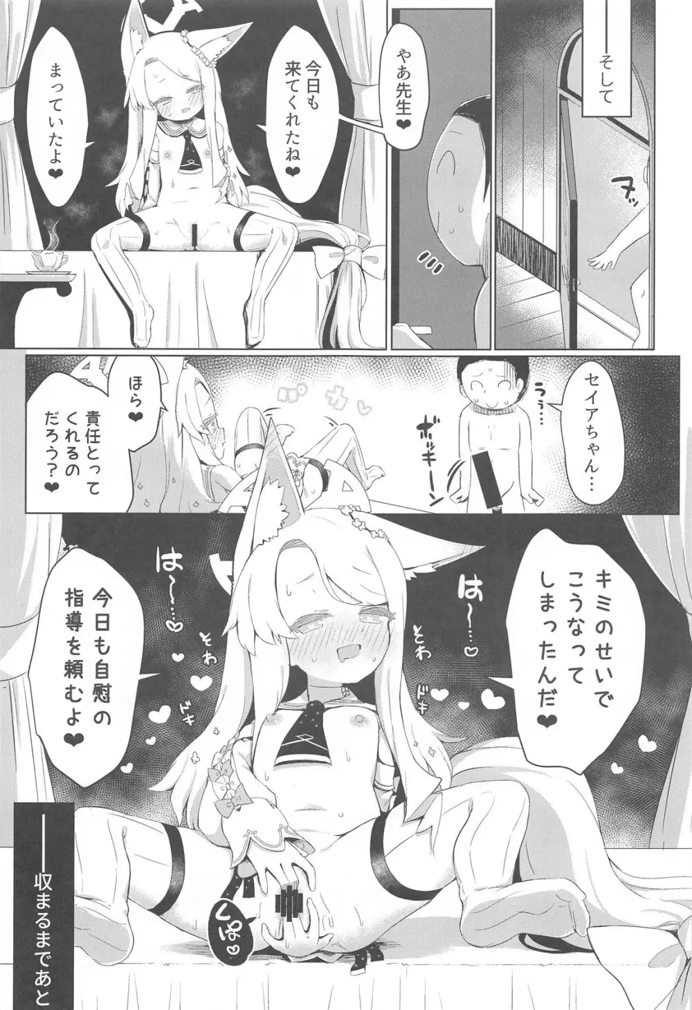 ひとり遊びに沈む花 - 40059