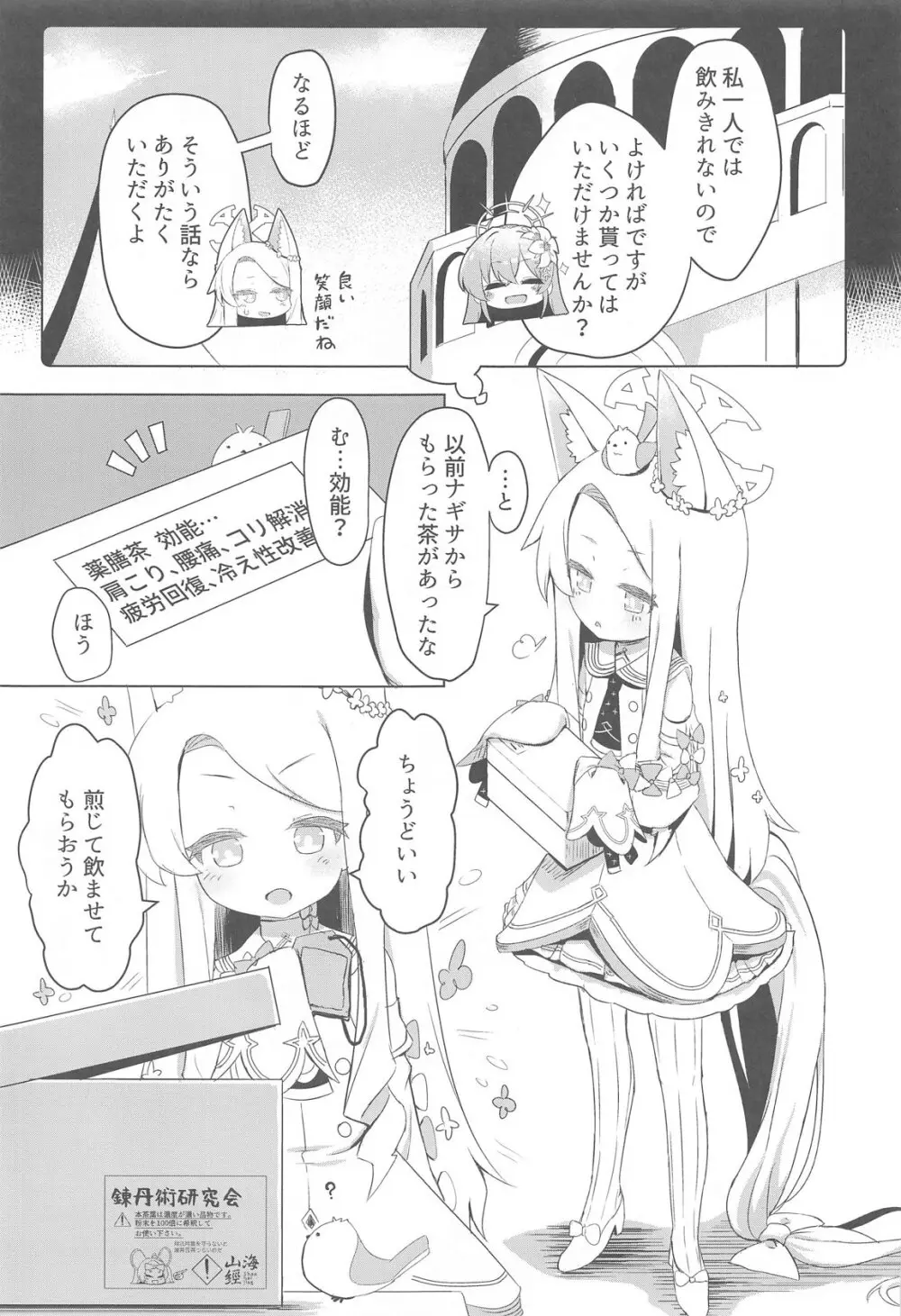 ひとり遊びに沈む花 - 40039