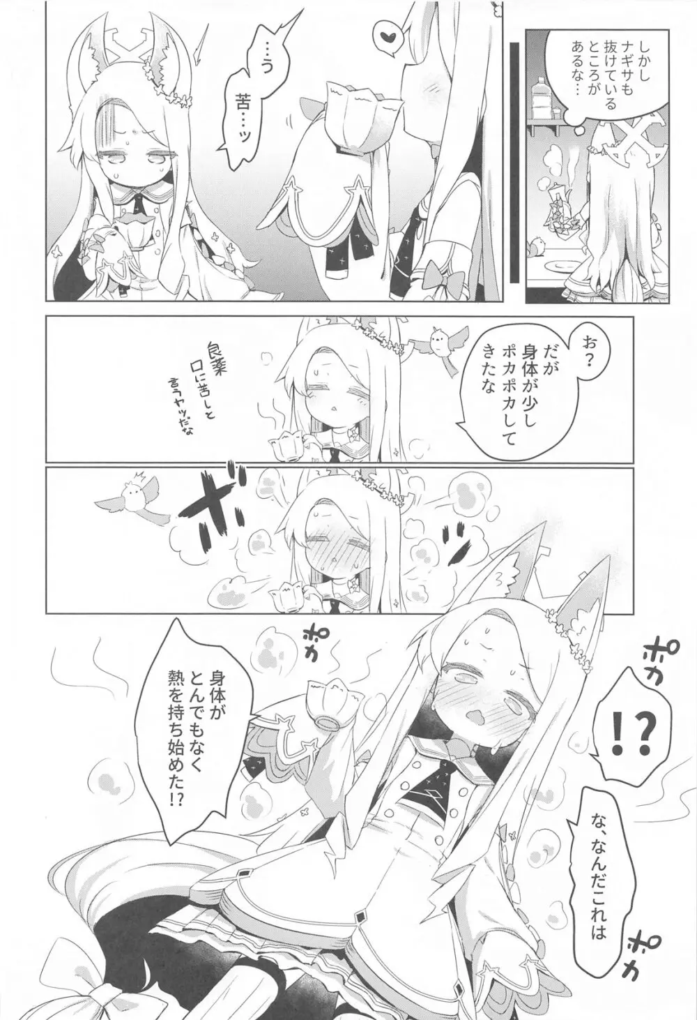ひとり遊びに沈む花 - 40040