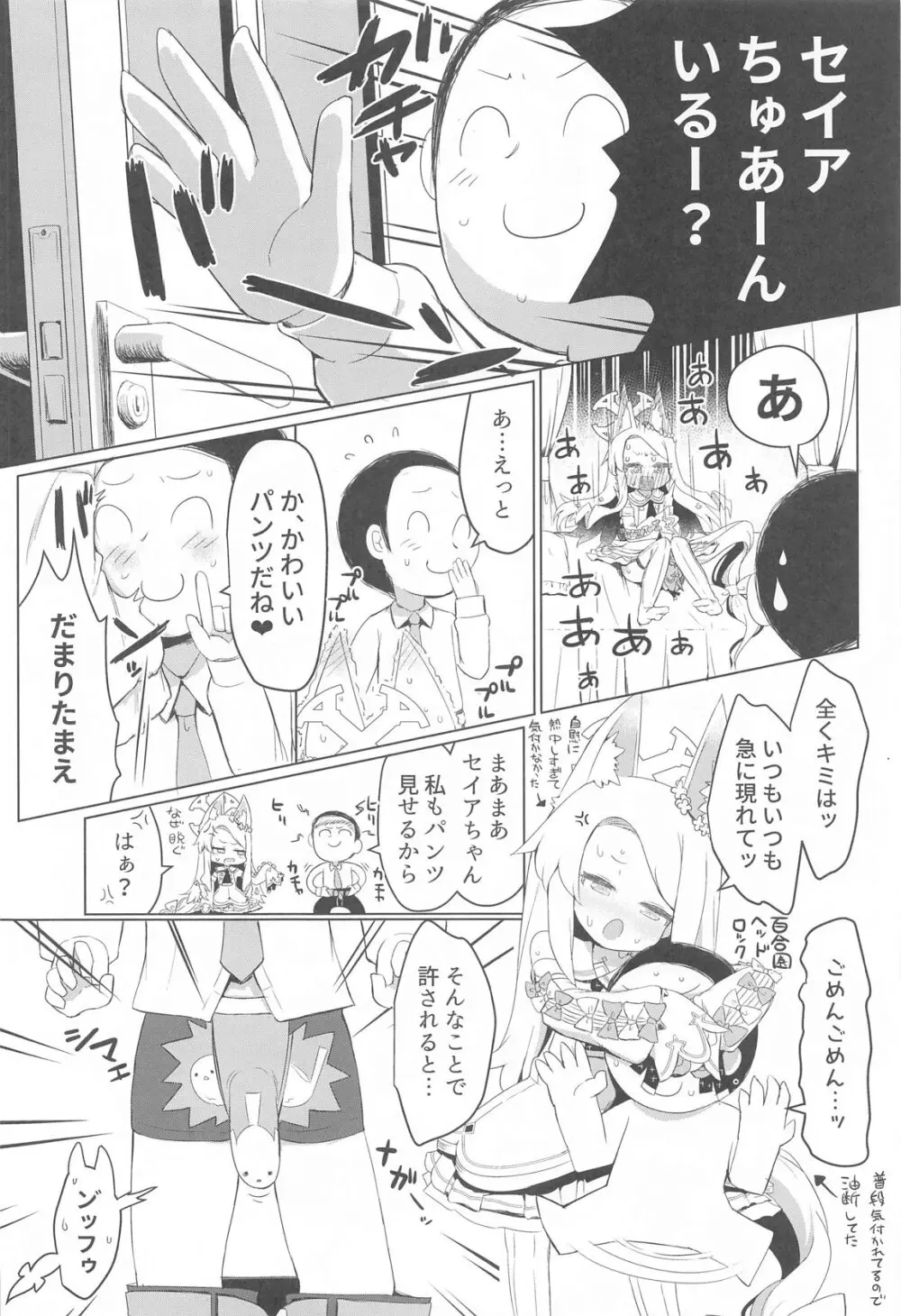 ひとり遊びに沈む花 - 40044
