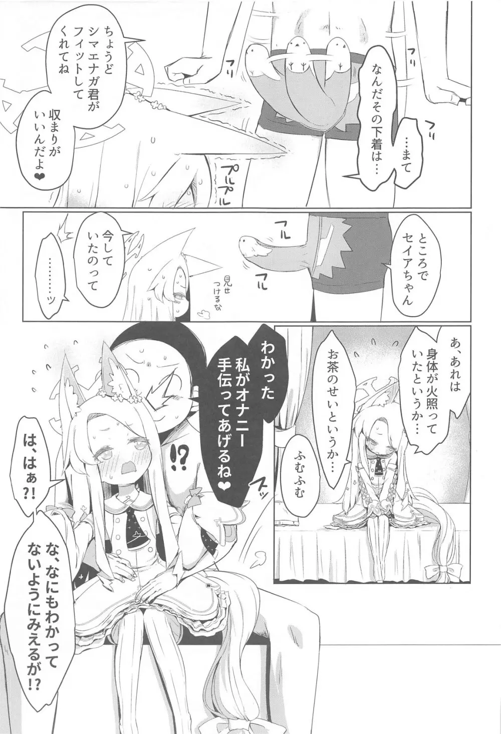 ひとり遊びに沈む花 - 40045