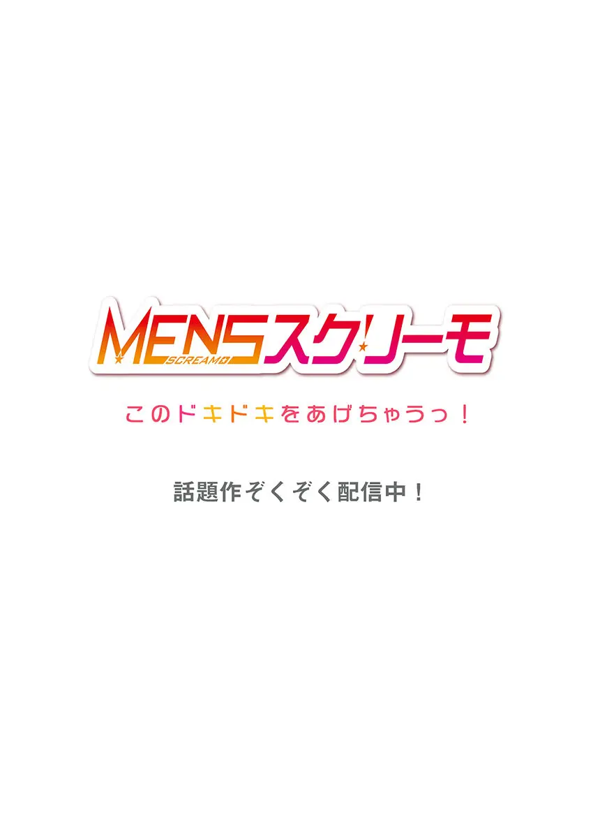 同級生は親父の嫁。ベッドの上では俺の嫁。 第25話 - 40343
