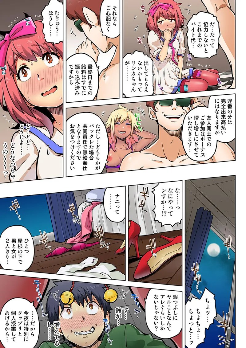 同級生は親父の嫁。ベッドの上では俺の嫁。 第25話 - 40322