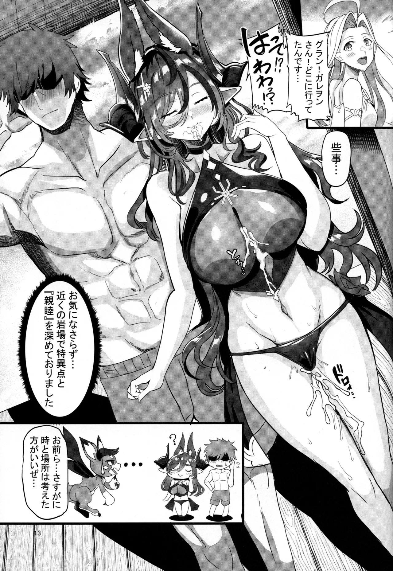 夏の海でガレヲンとする事セックスしかない。 - 40356