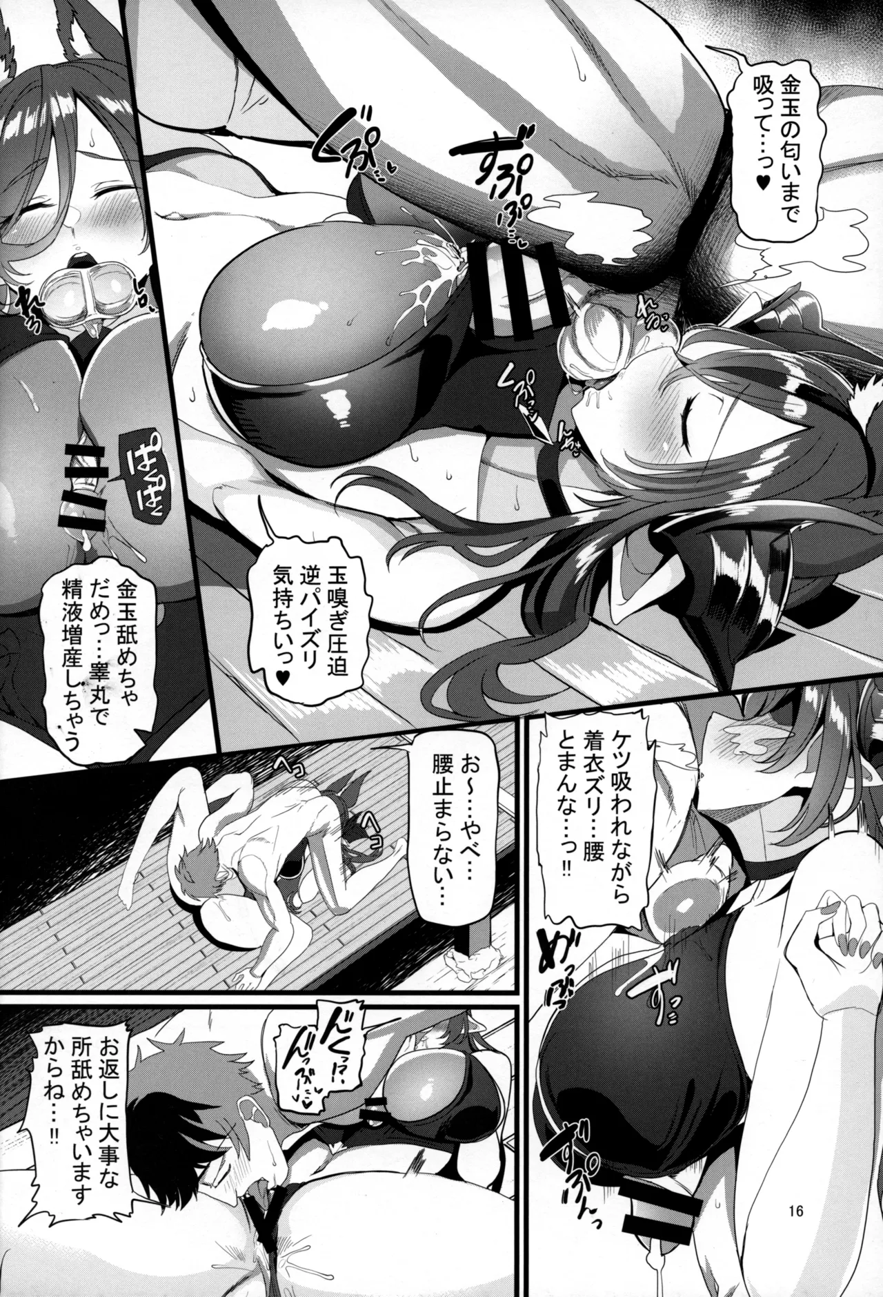 夏の海でガレヲンとする事セックスしかない。 - 40359