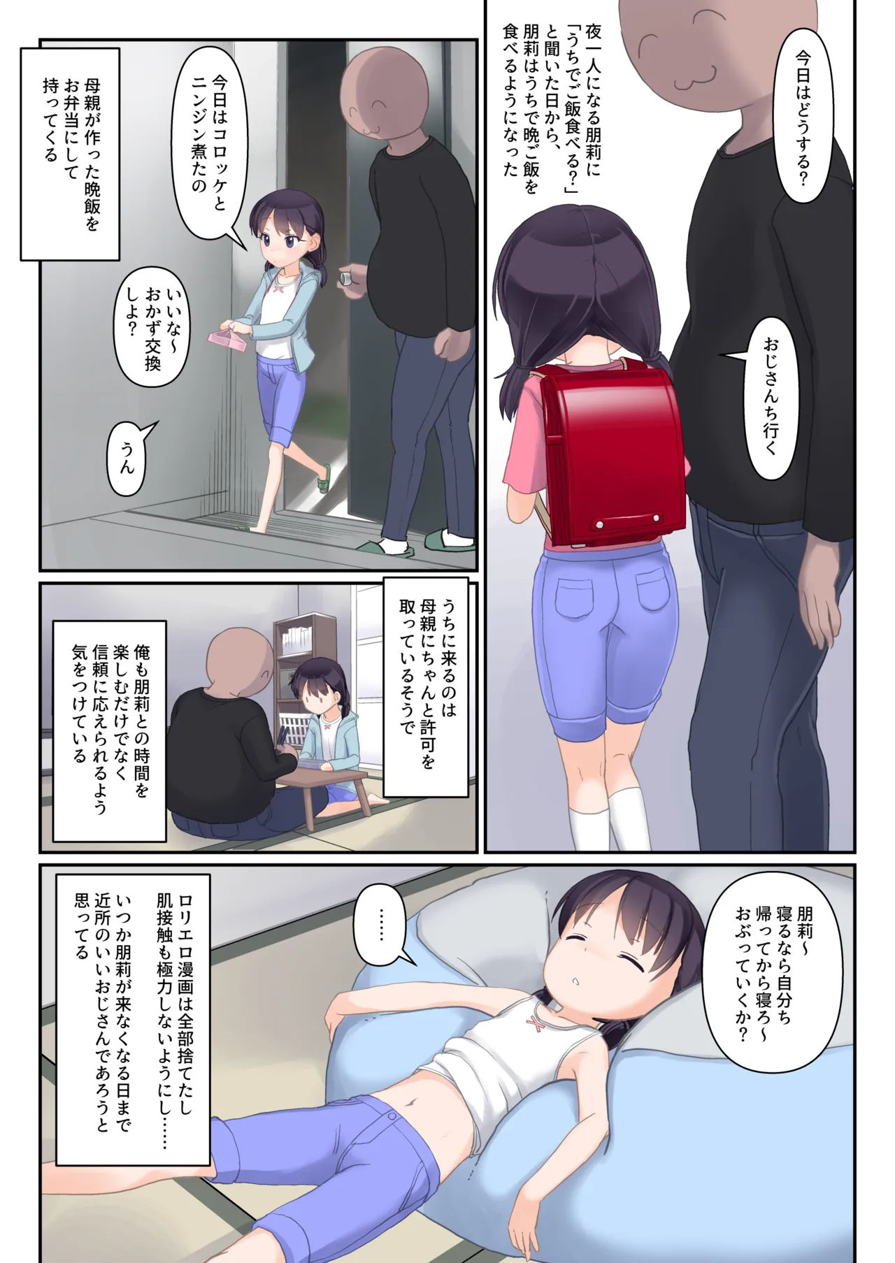 将来僕とケッコンする近所の無表情少女 - 40377