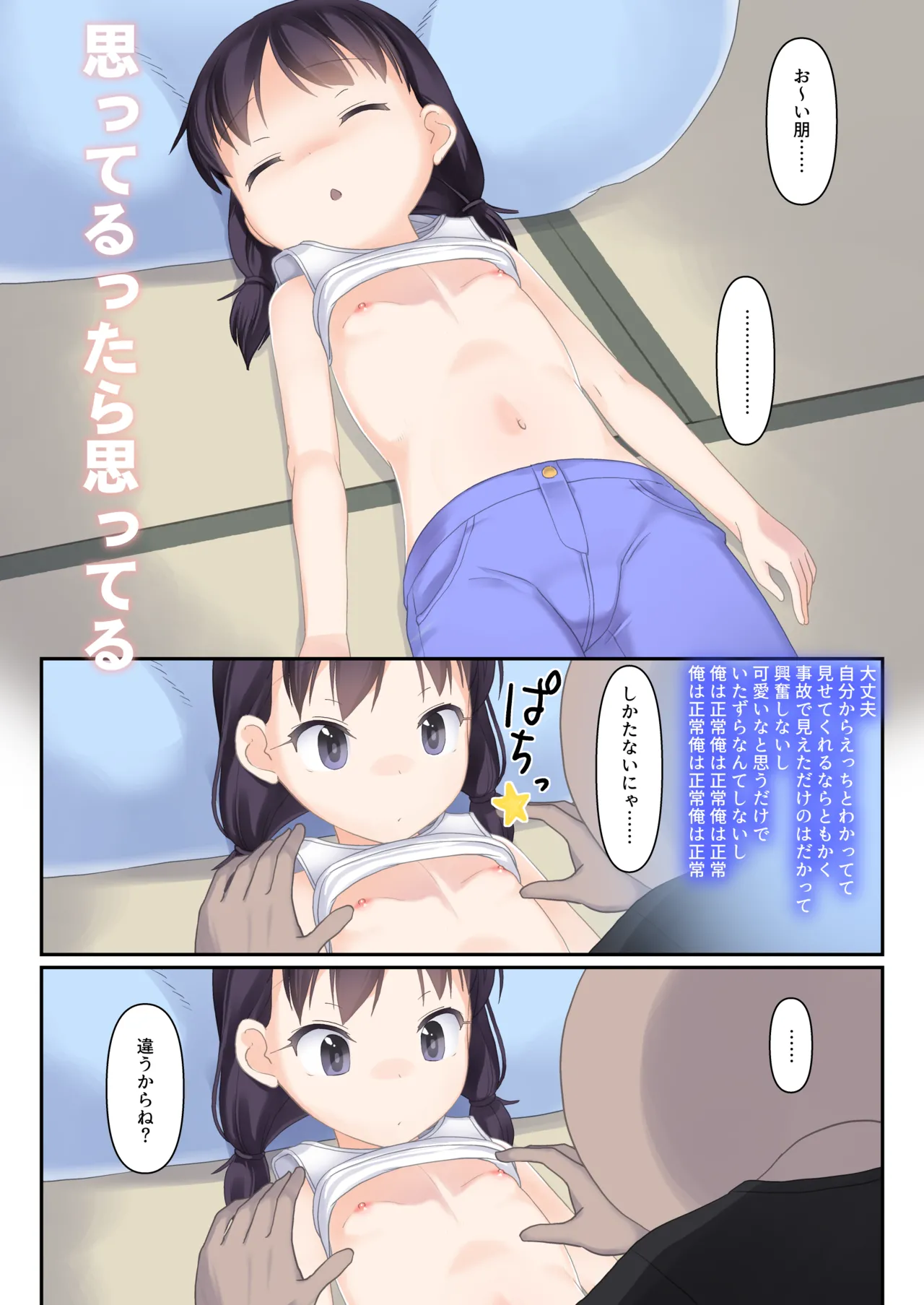 将来僕とケッコンする近所の無表情少女 - 40378