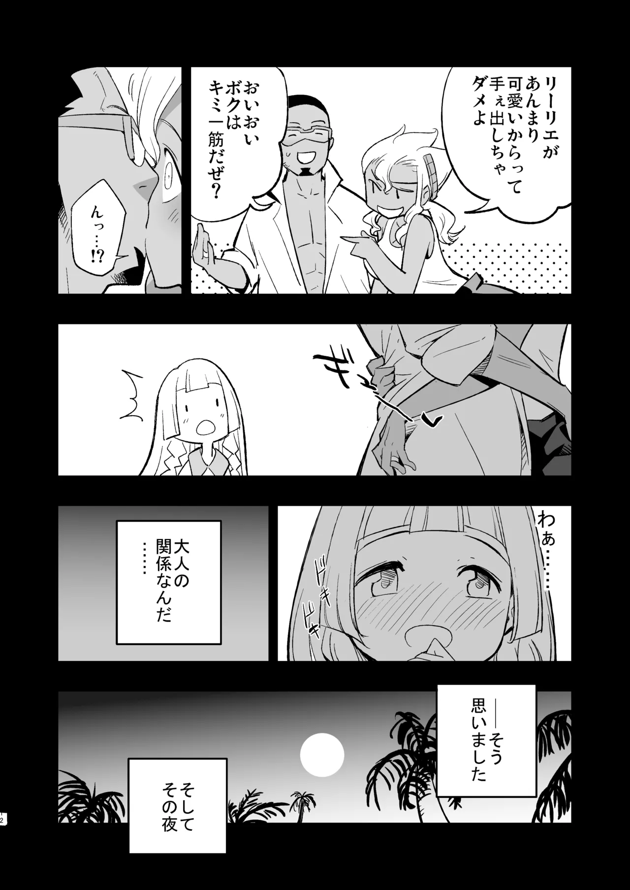 博士の夜の助手。 総集編 - 40468