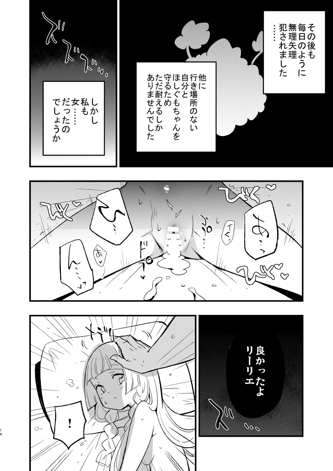 博士の夜の助手。 総集編 - 40470