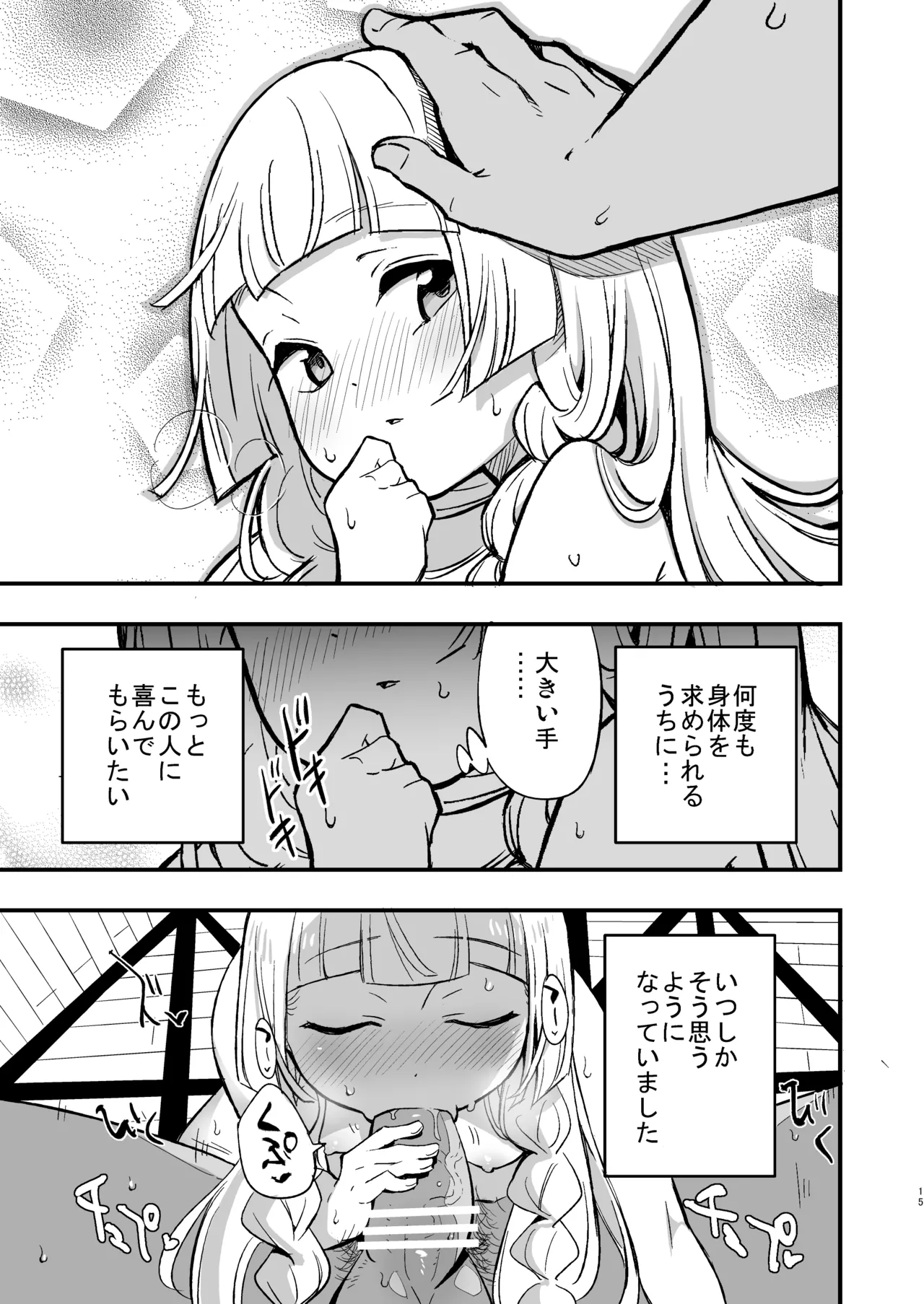 博士の夜の助手。 総集編 - 40471