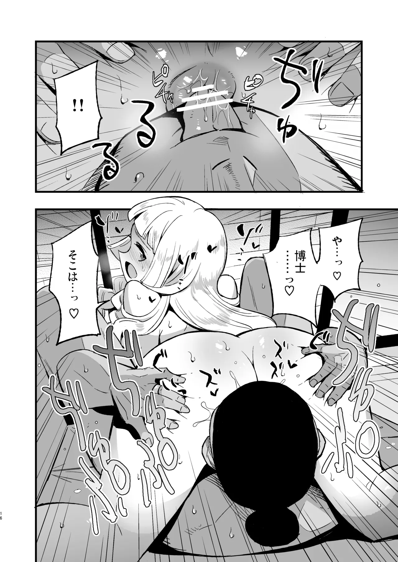 博士の夜の助手。 総集編 - 40472