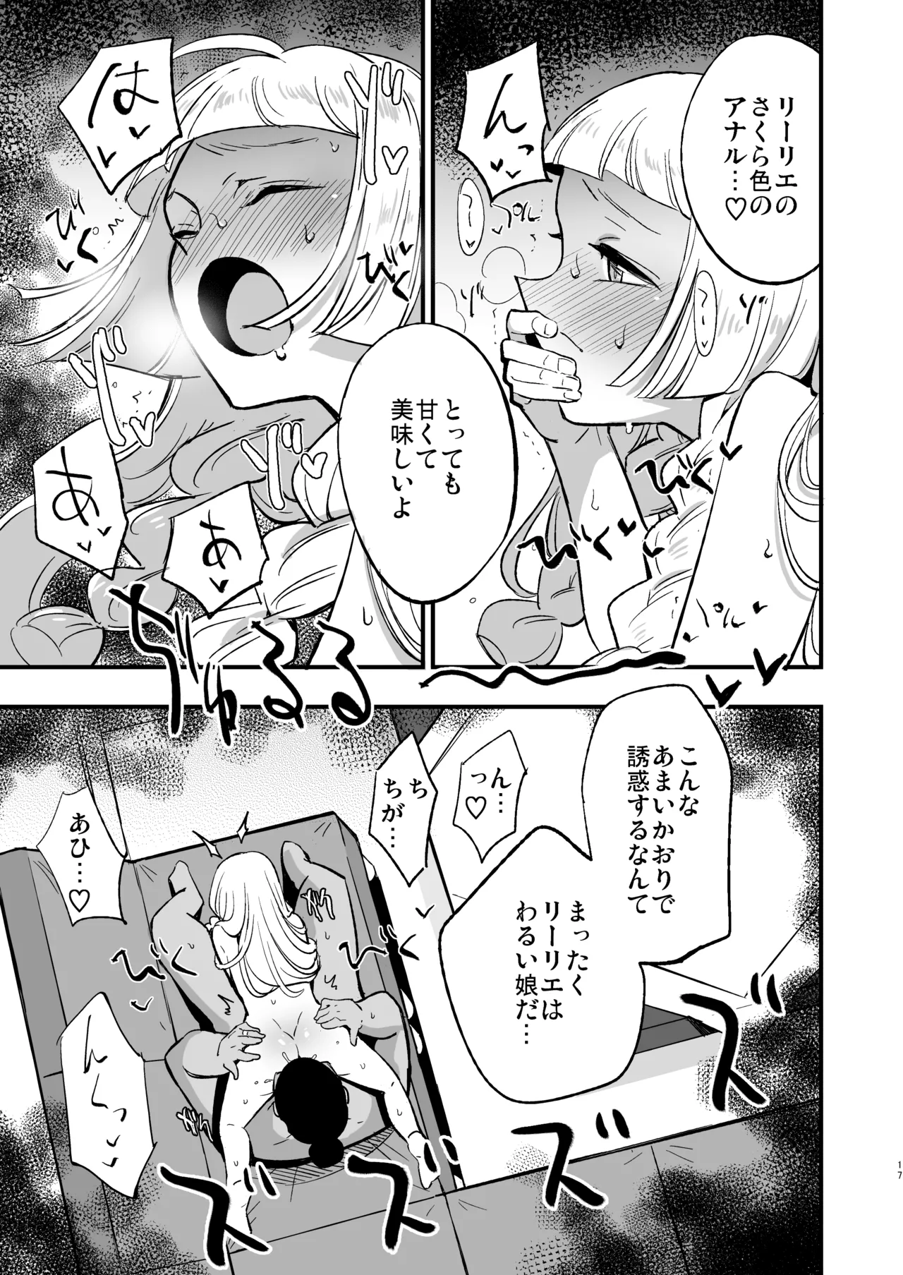 博士の夜の助手。 総集編 - 40473