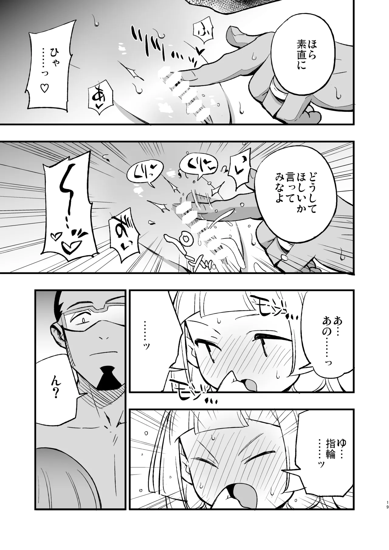 博士の夜の助手。 総集編 - 40475