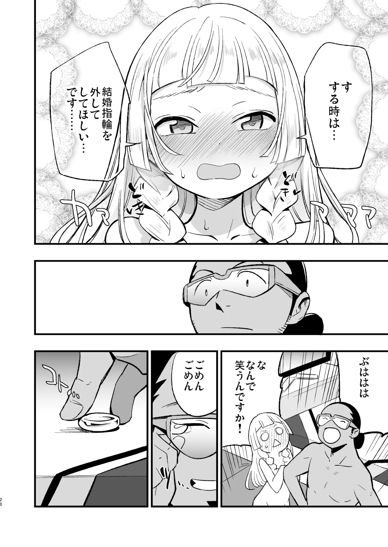 博士の夜の助手。 総集編 - 40476