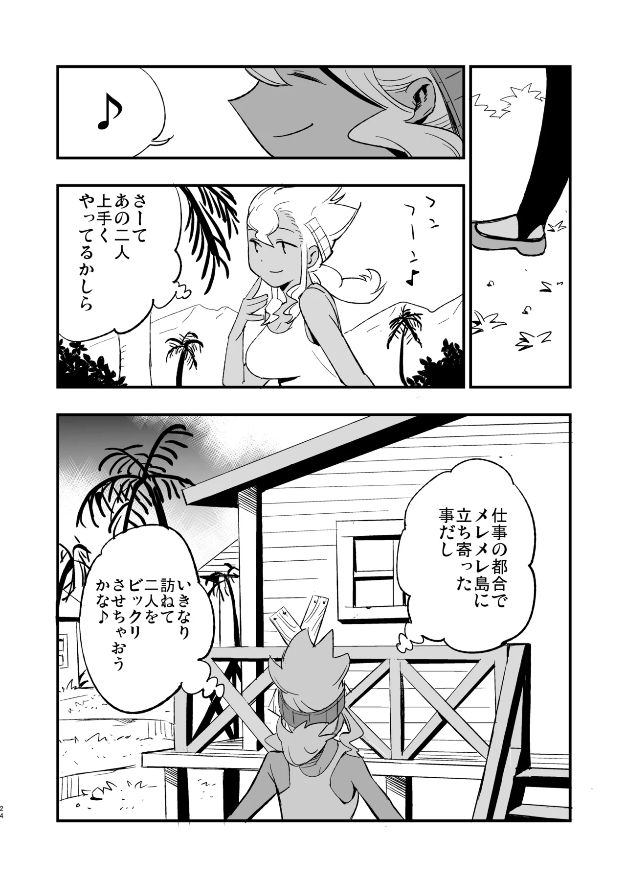 博士の夜の助手。 総集編 - 40480