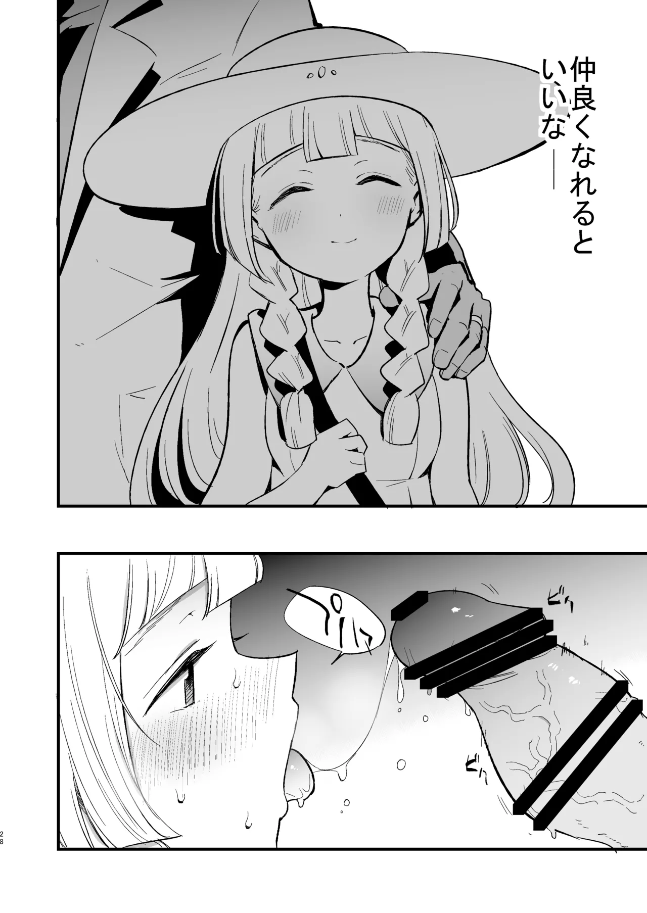 博士の夜の助手。 総集編 - 40484