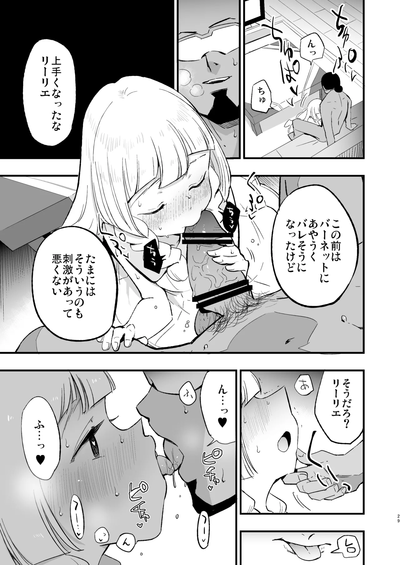 博士の夜の助手。 総集編 - 40485