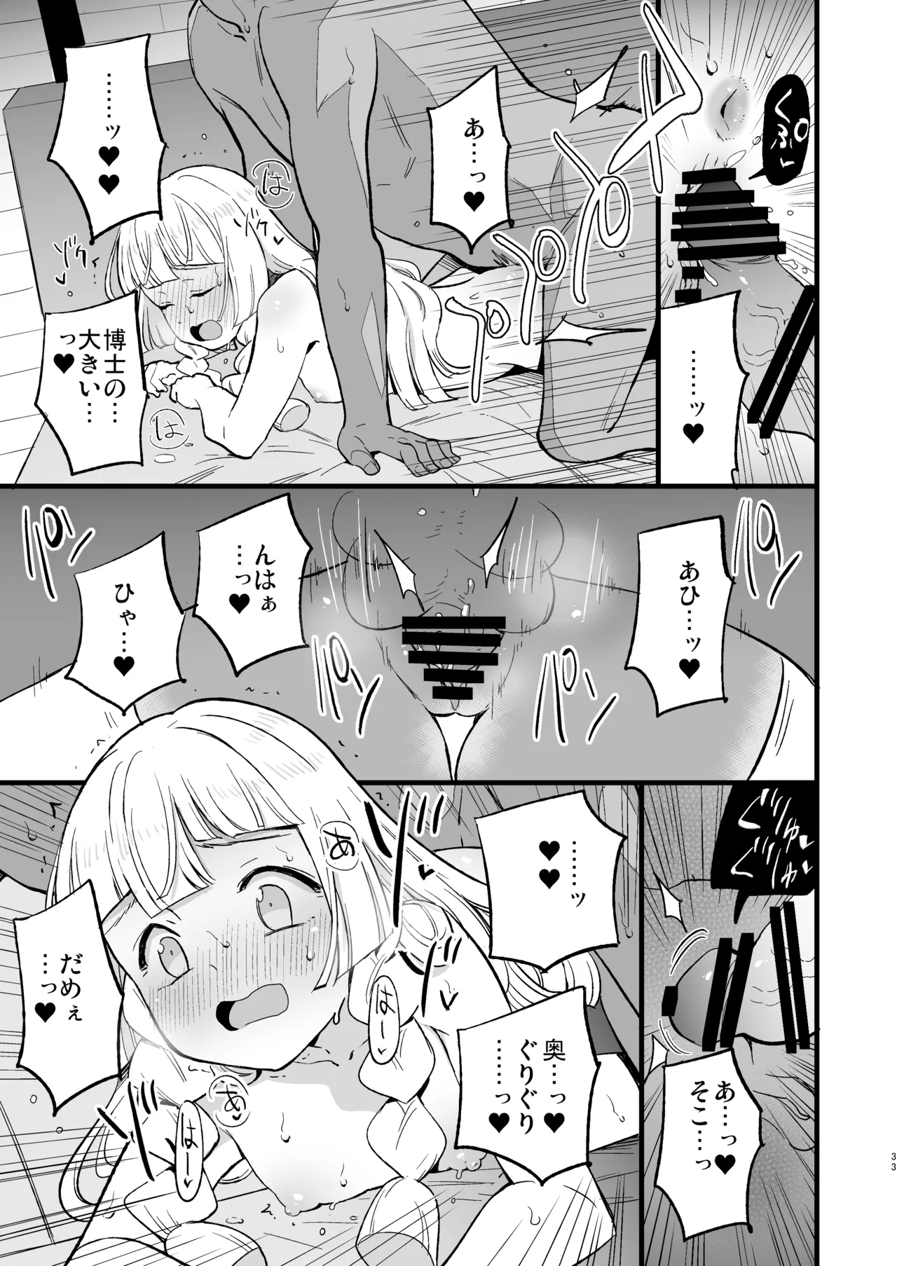 博士の夜の助手。 総集編 - 40489