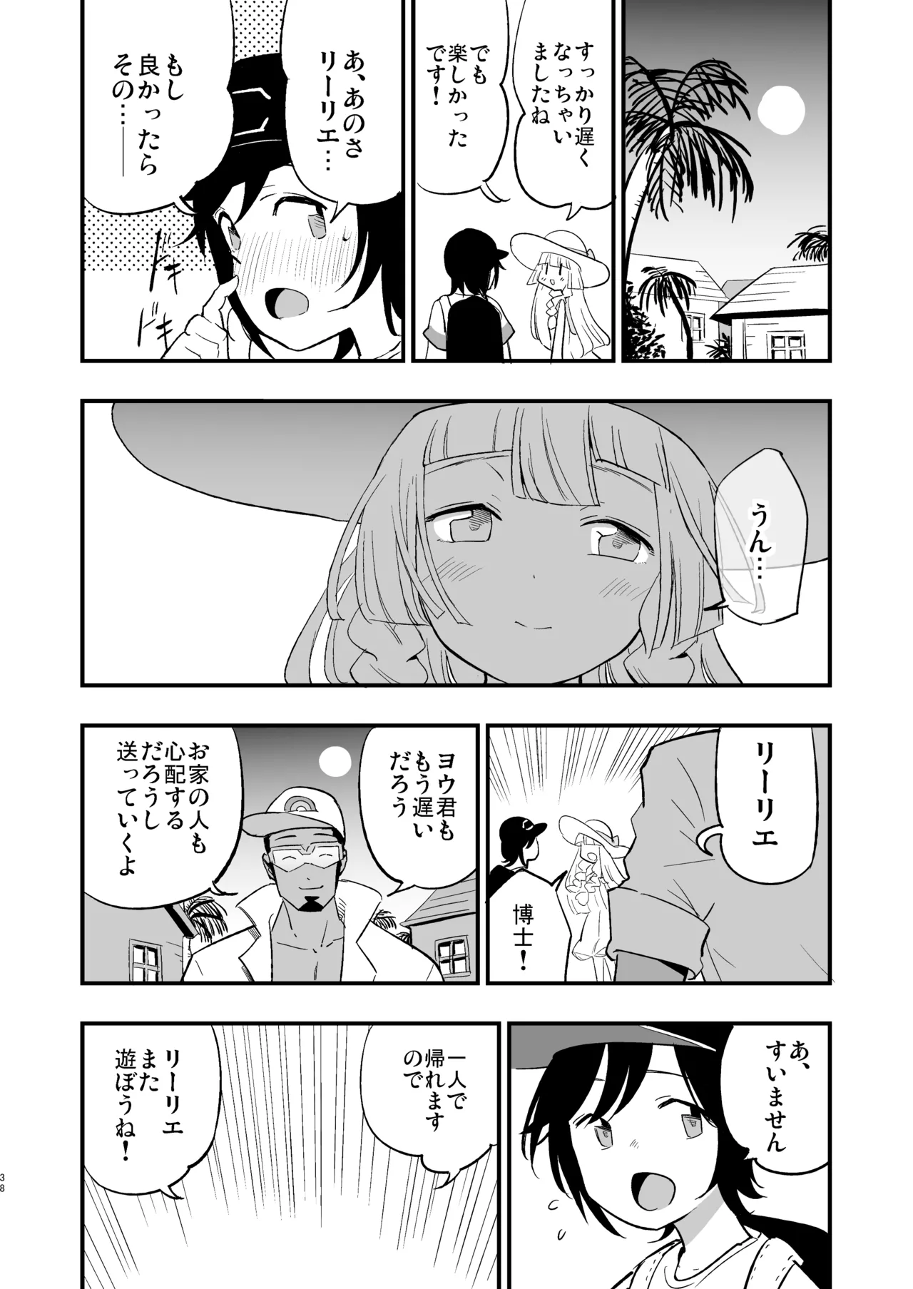 博士の夜の助手。 総集編 - 40494