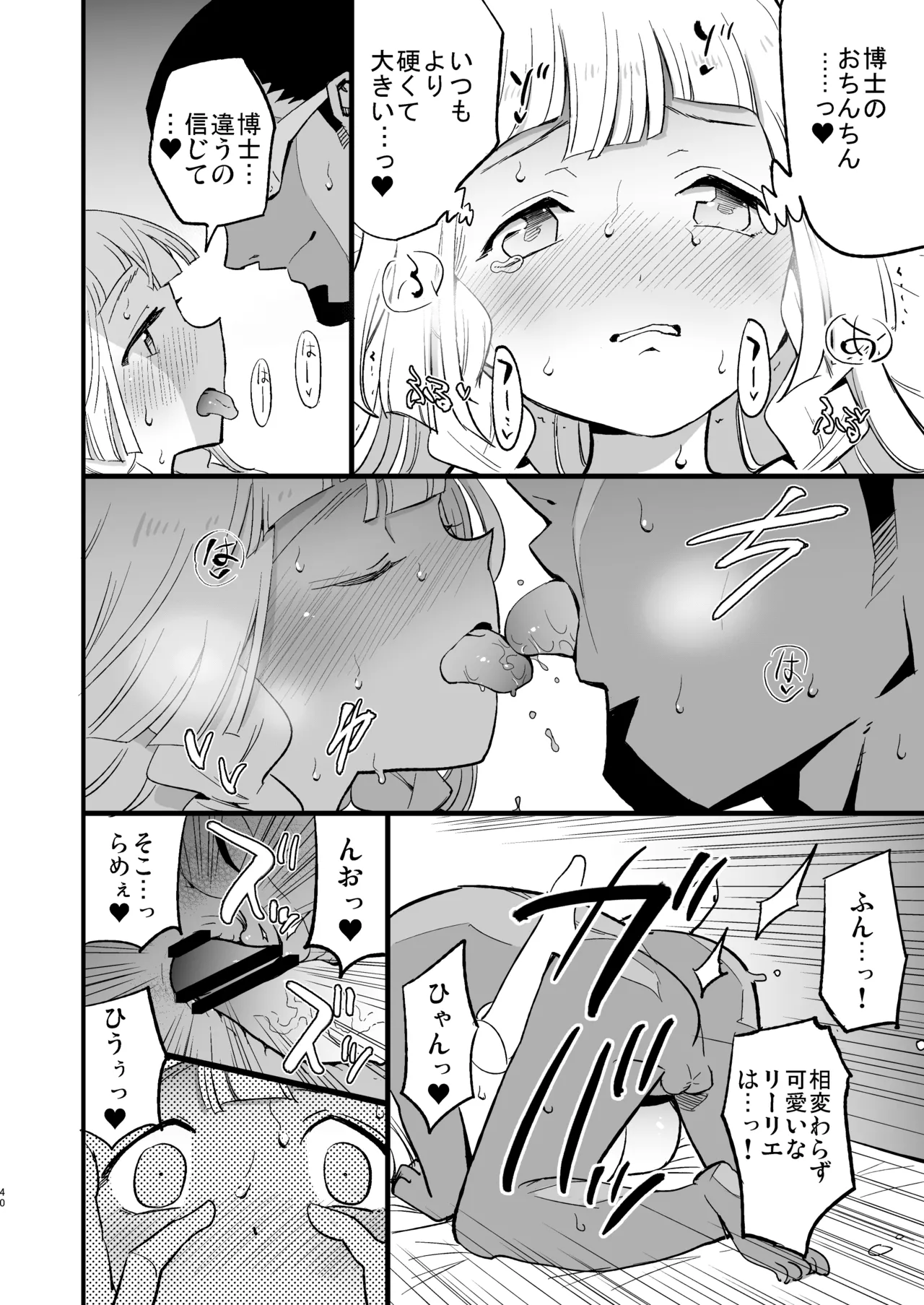博士の夜の助手。 総集編 - 40496