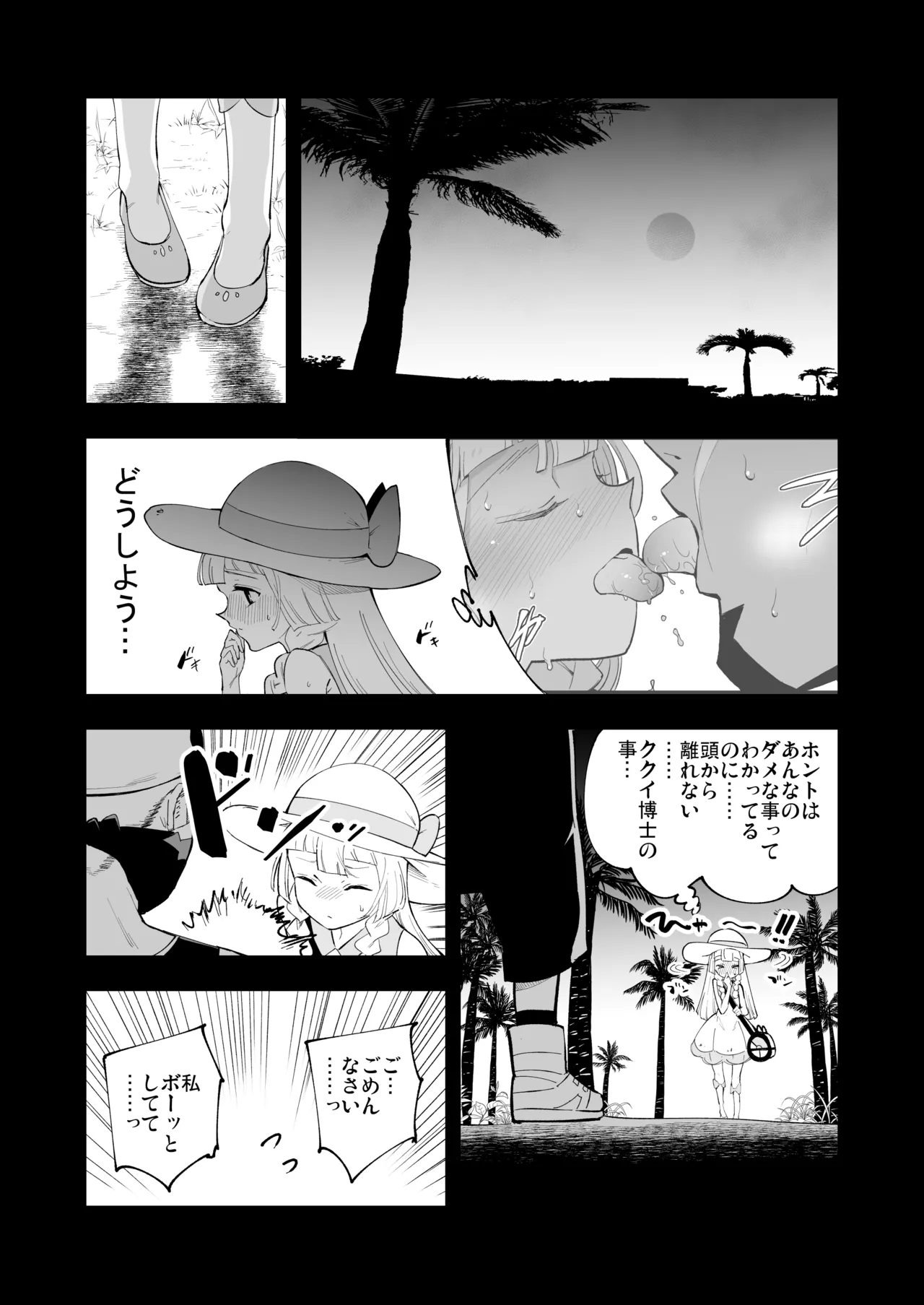 博士の夜の助手。 総集編 - 40499