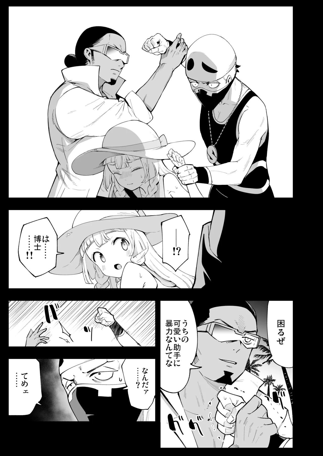 博士の夜の助手。 総集編 - 40501