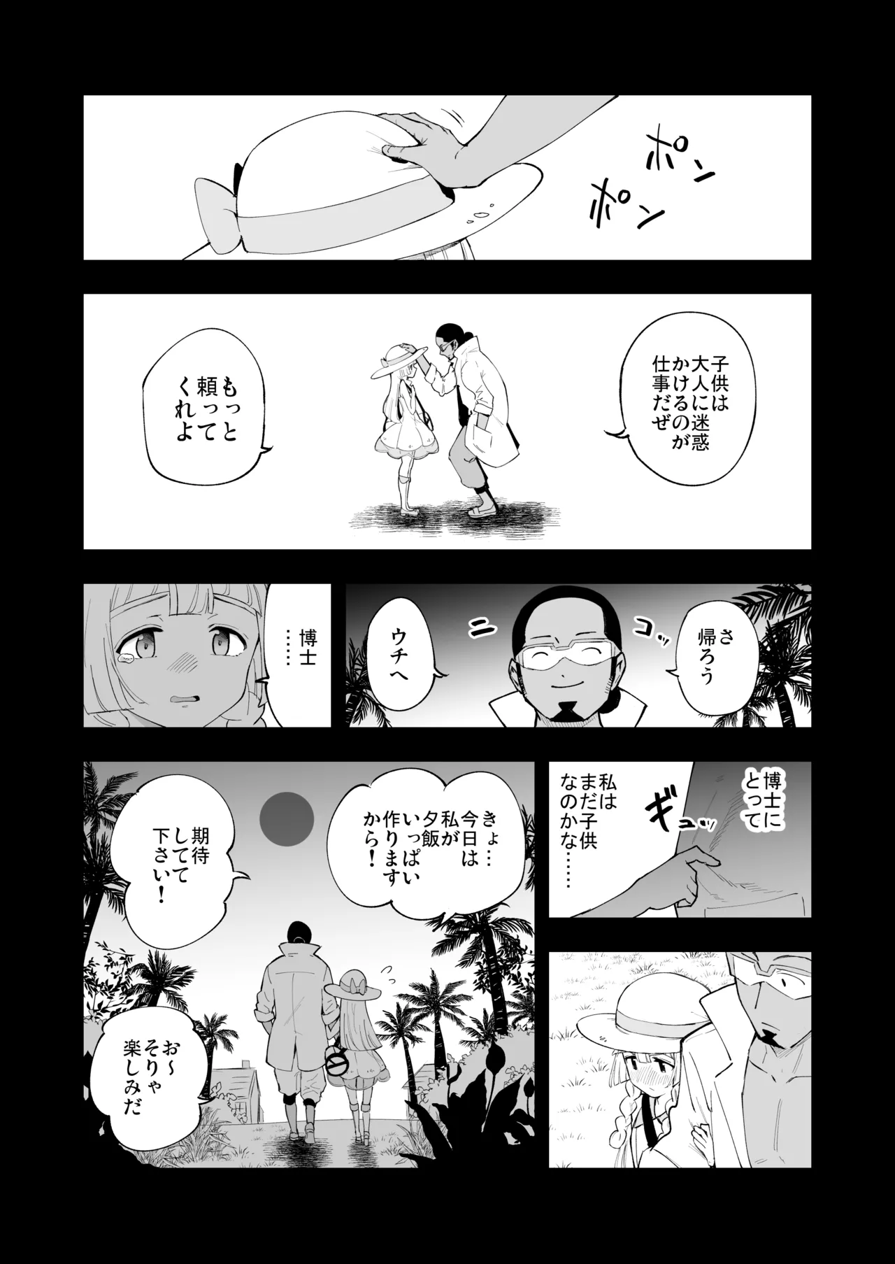 博士の夜の助手。 総集編 - 40503