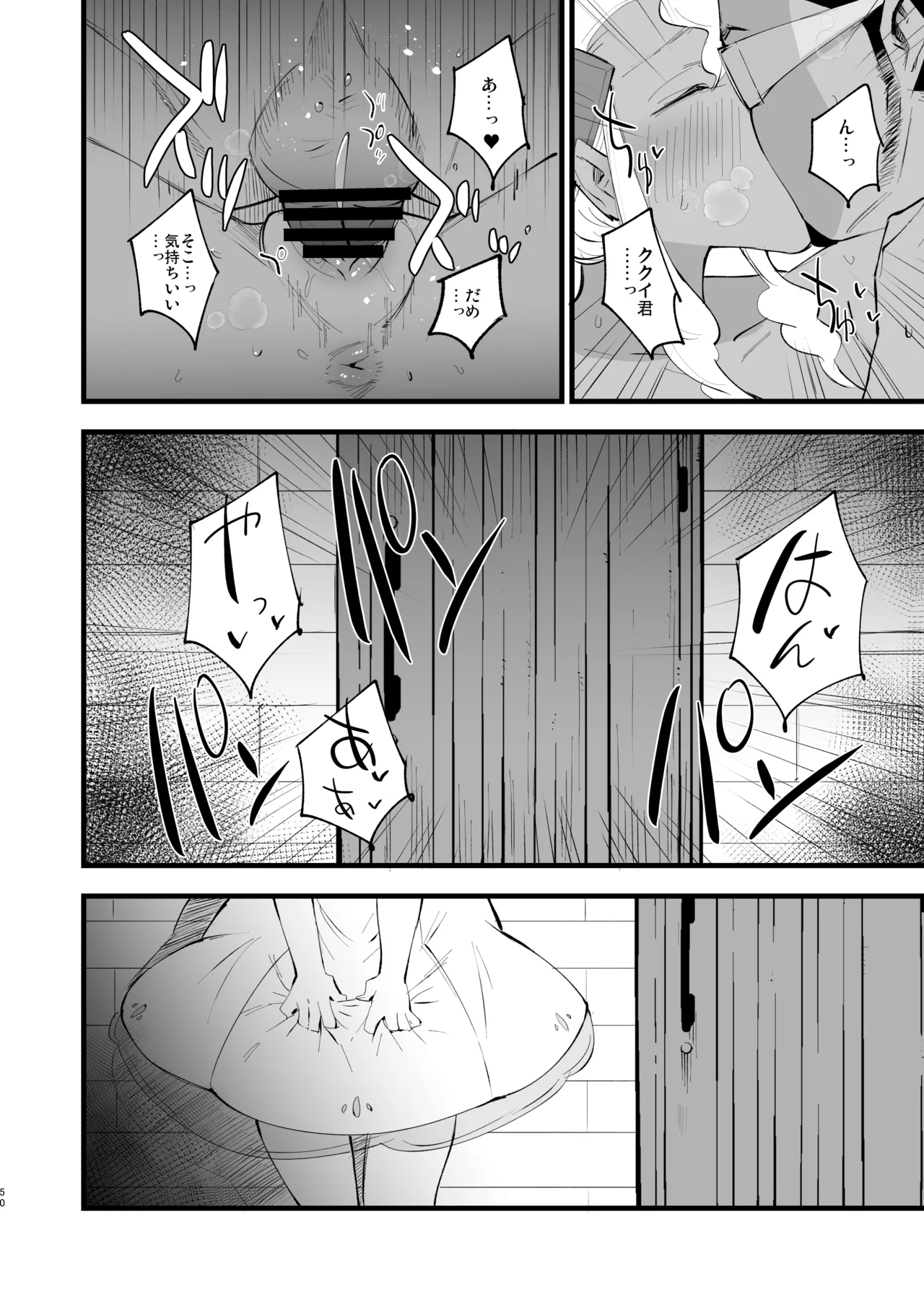 博士の夜の助手。 総集編 - 40506