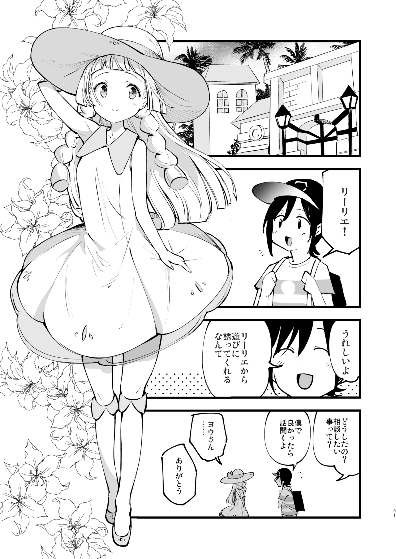 博士の夜の助手。 総集編 - 40507