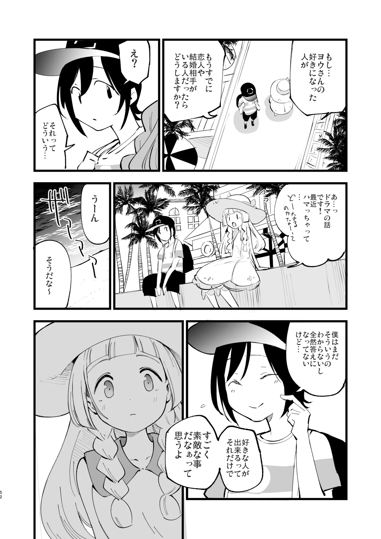 博士の夜の助手。 総集編 - 40508