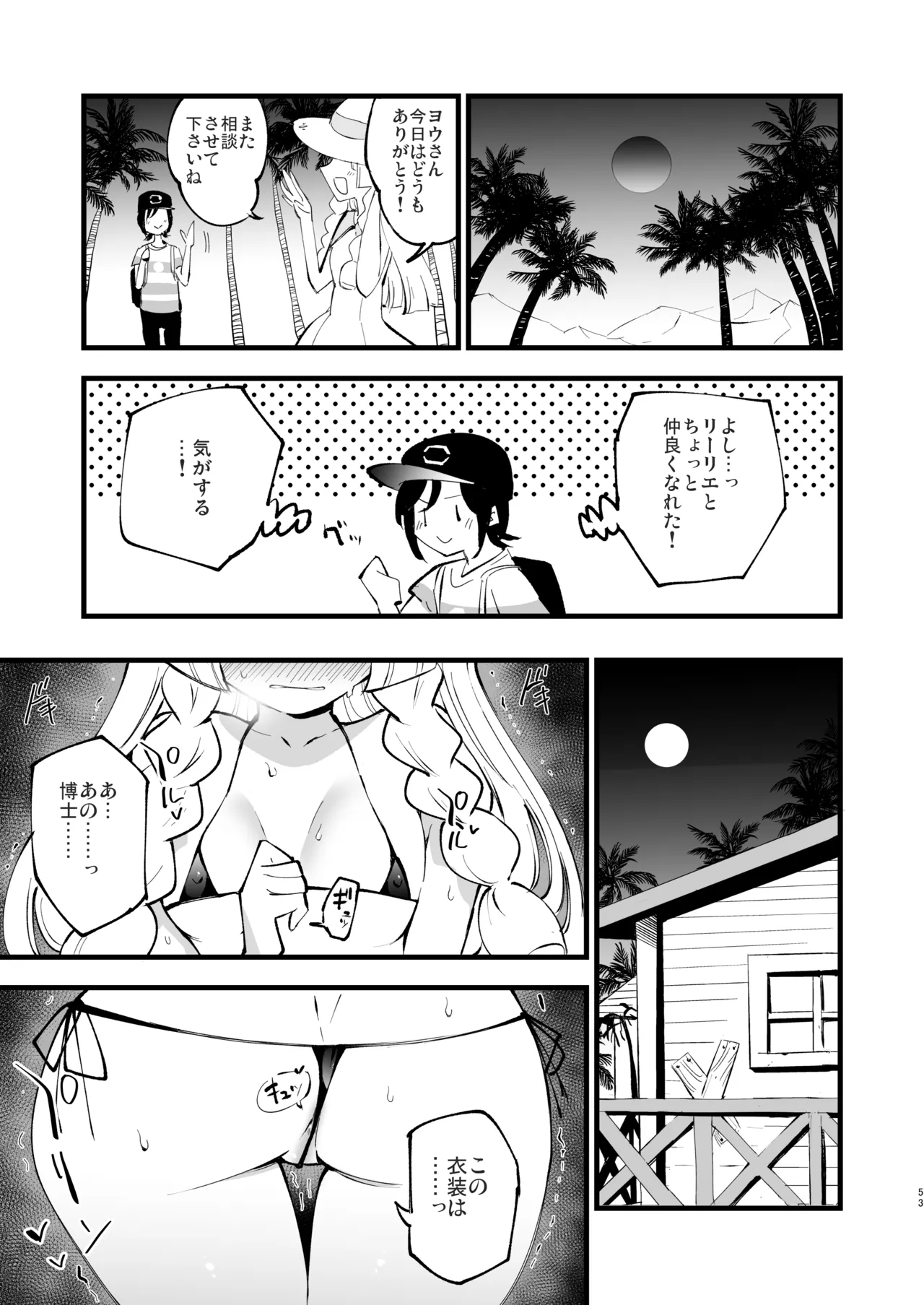 博士の夜の助手。 総集編 - 40509