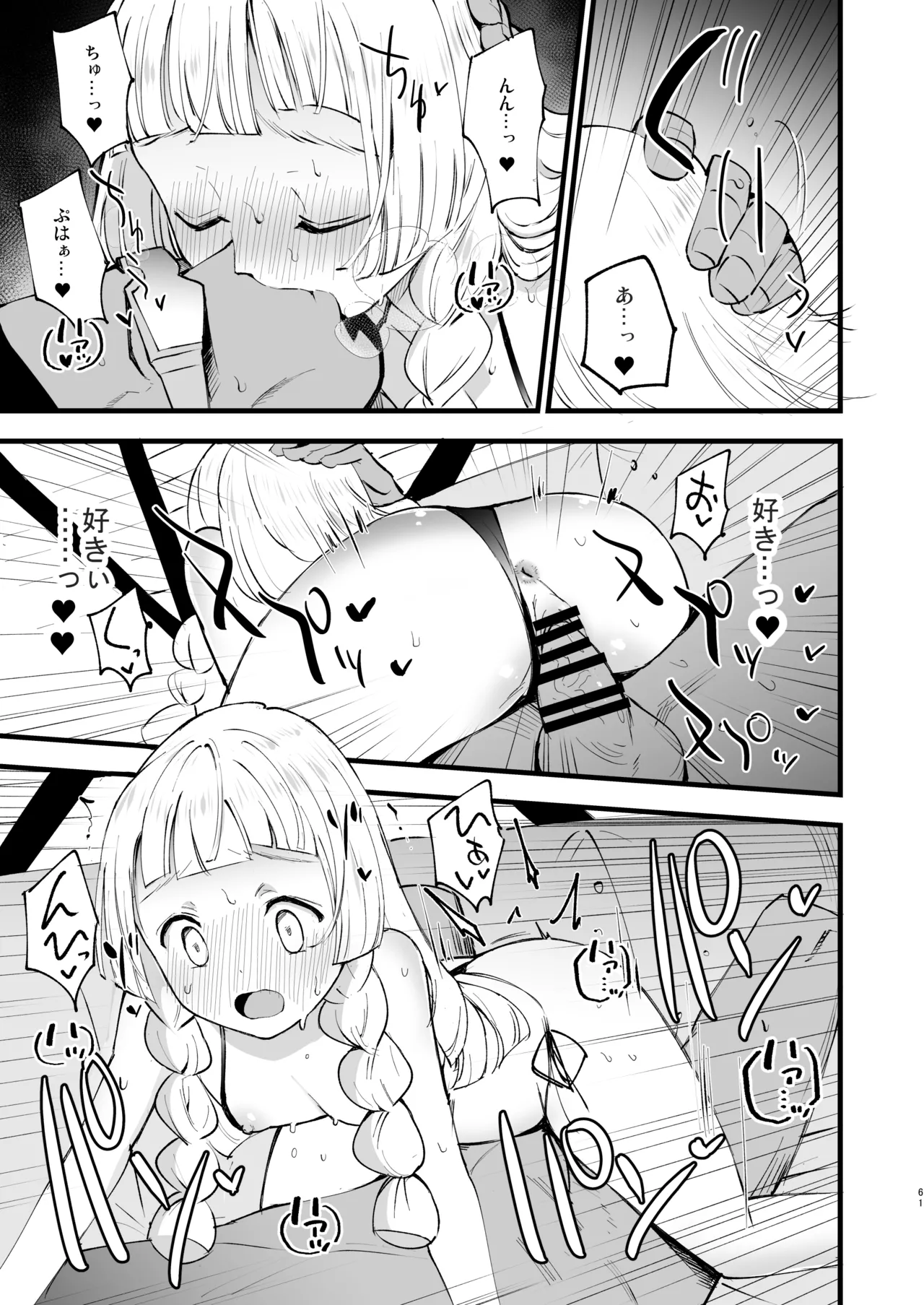 博士の夜の助手。 総集編 - 40517