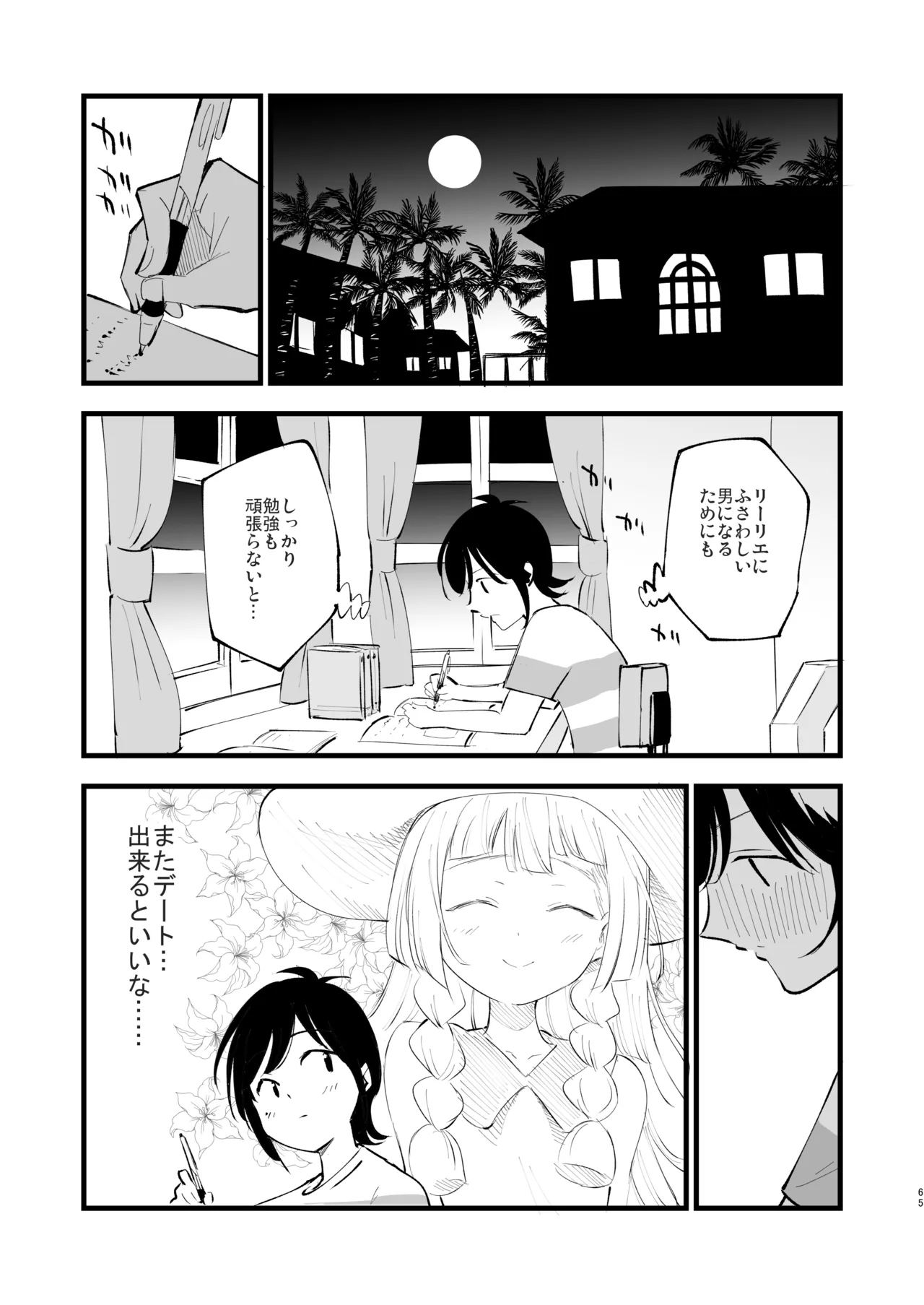 博士の夜の助手。 総集編 - 40521