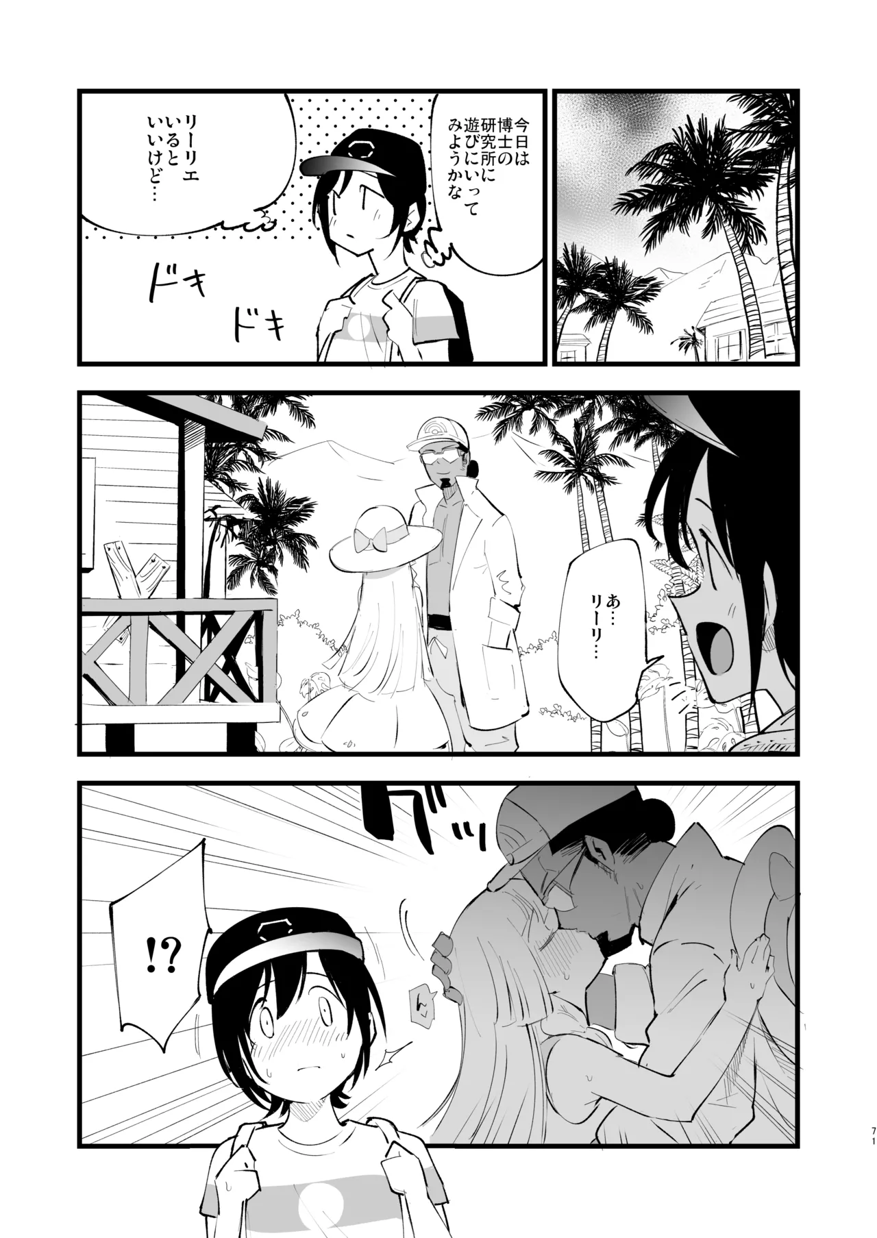 博士の夜の助手。 総集編 - 40527