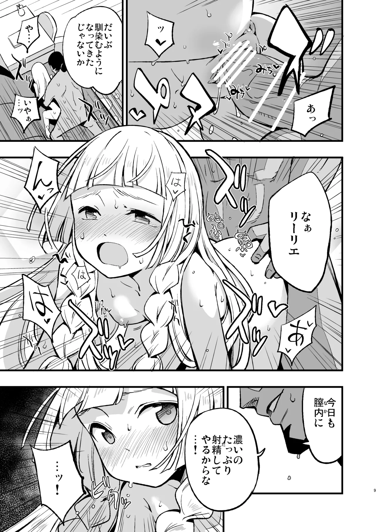 博士の夜の助手。 総集編 - 40465