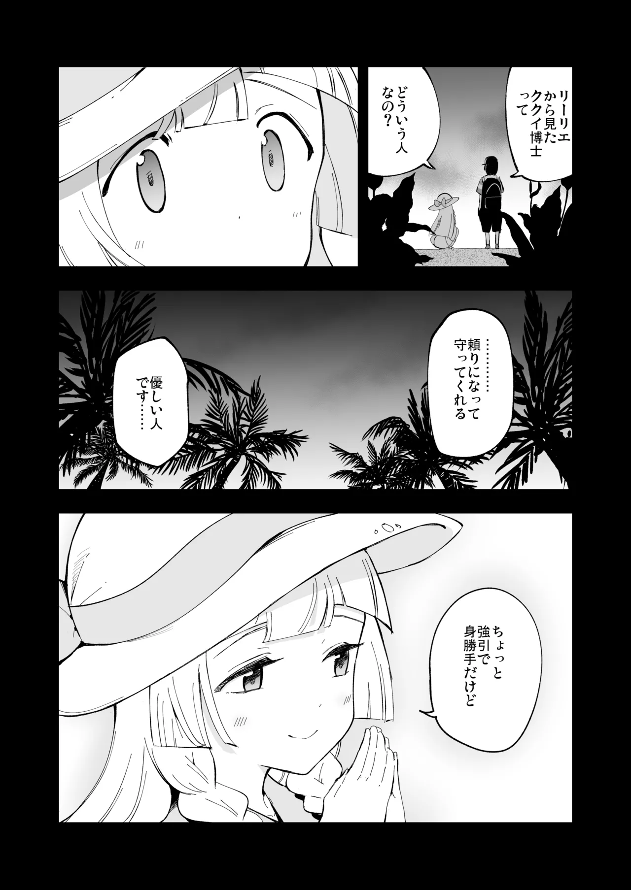 博士の夜の助手。 総集編 - 40531