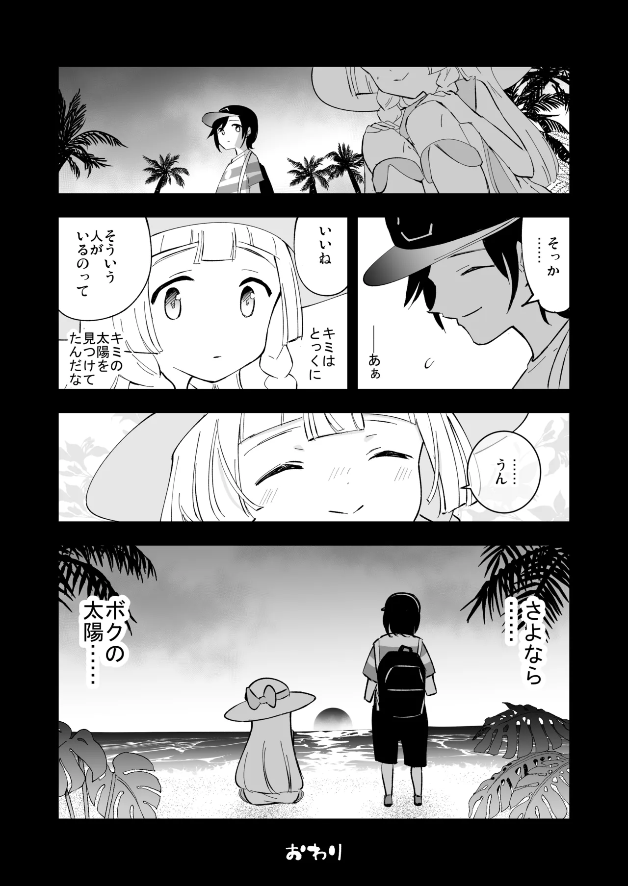 博士の夜の助手。 総集編 - 40532